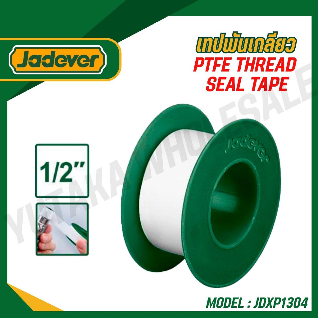 JADEVER เทปพันเกลียว (ptfe thread seal tape) รุ่น JDXP1304