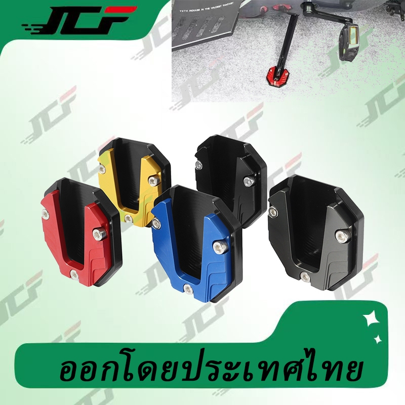 แผ่นต่อขยายขาตั้ง แผ่นรองขาตั้ง CNC กันลื่น อะไหล่มอเตอร์ไซค์ ตีนเป็ด แข็งแรงและทนต่อการสึกหรอ การออกแบบป้องกันการลื่น