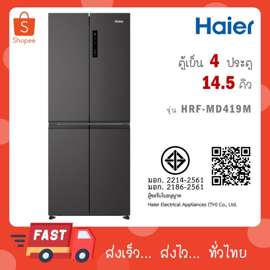 HAIER ตู้เย็น 4ประตู 14.5Q สีเทา รุ่นHRF-MD419M