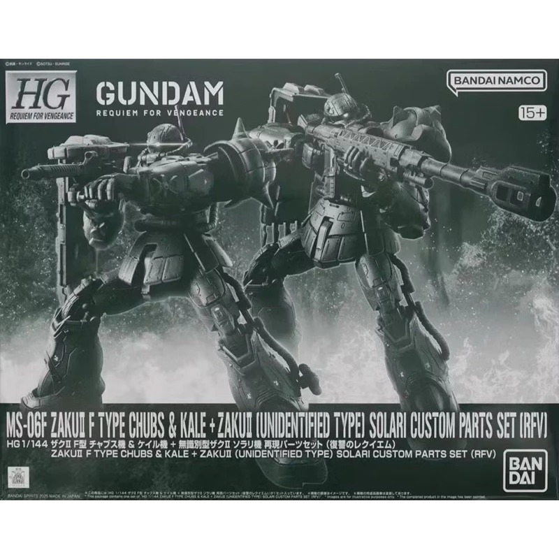 HG Zaku Ⅱ F Type Chubs & Kale + ZakuⅡ (Unidentified Type) Solari Custom Parts Set PREMIUM BANDAI