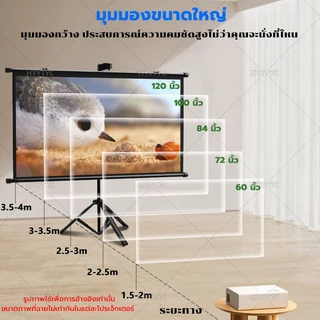 4K จอโปรเจคเตอร์ 60 /84 /100 นิ้ว แบบตั้งพื้น แขวนผนัง เหมาะสําหรับใช้ ในบ้าน สํานักงาน กลางแจ้ง Projector Screen