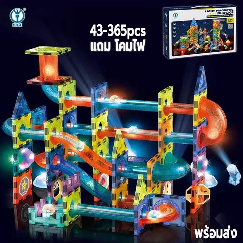 magnetic tiles ของแท้ (พร้อมไฟ) ของเล่น diy 7.5cm/6.5cm/5.5cm ขนาดใหญ่ แรงแม่เหล็กสูง เกมแม่เหล็ก