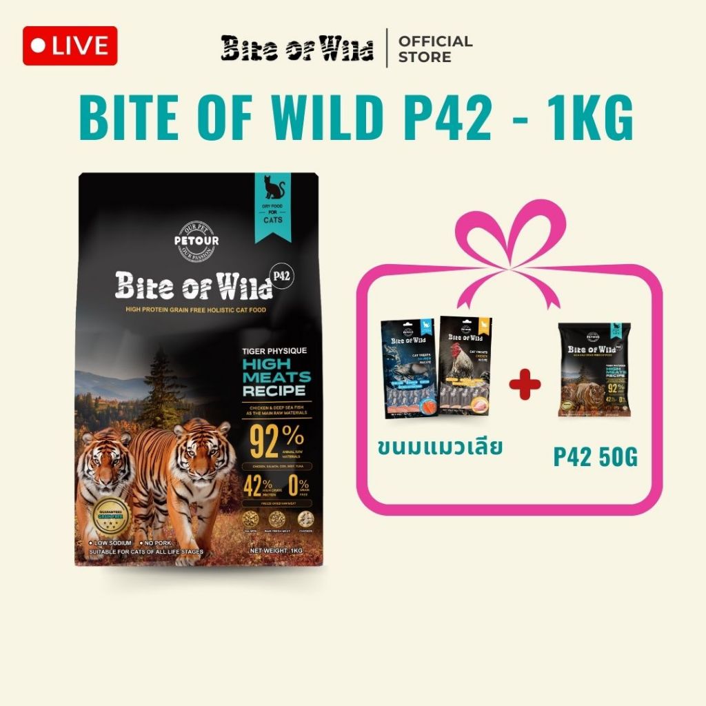 [LIVE] Bite of Wild อาหารแมวพรีเมี่ยม 1กก. ไก่และปลาน้ำลึก Kibbles 42% เนื้อสูง Grain-free, 5% แช่แข