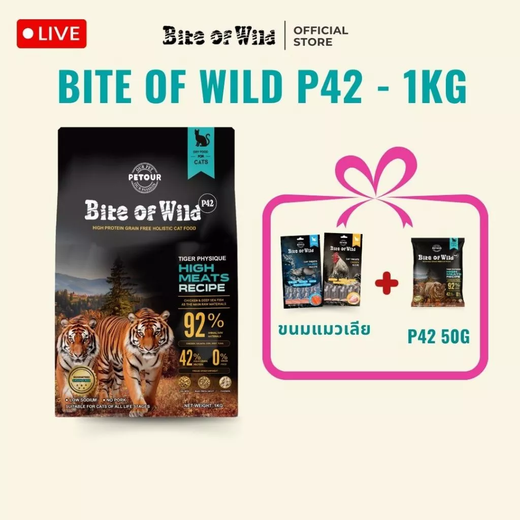 [LIVE] Bite of Wild อาหารแมวพรีเมี่ยม 1กก. ไก่และปลาน้ำลึก Kibbles 42% เนื้อสูง Grain-free, 5% แช่แข็งแห้ง. ลูกแมวที่เห