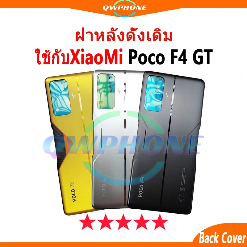 ฝาครอบแบตเตอรี่ด้านหลัง ใช้กับ Xiaomi Poco F4 GT Back Cover Battery pocoF4GT เปลี่ยนประตูหลัง