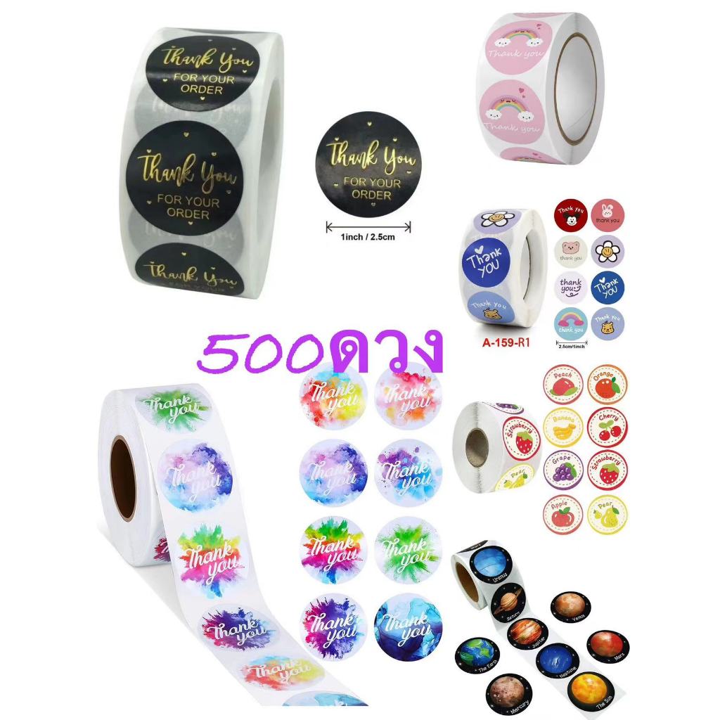 สติ๊กเกอร์ขอบคุณ ติดกล่อง ติดแก้ว วัลเด็ก นักเรียน Sticker Thankyou Handmade
