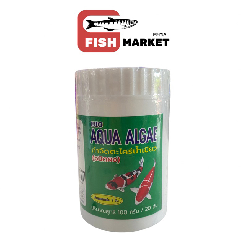 BIO AQUA ALGAE กำจัดตะไคร่น้ำเขียว (ชนิดผง) 100 กรัม