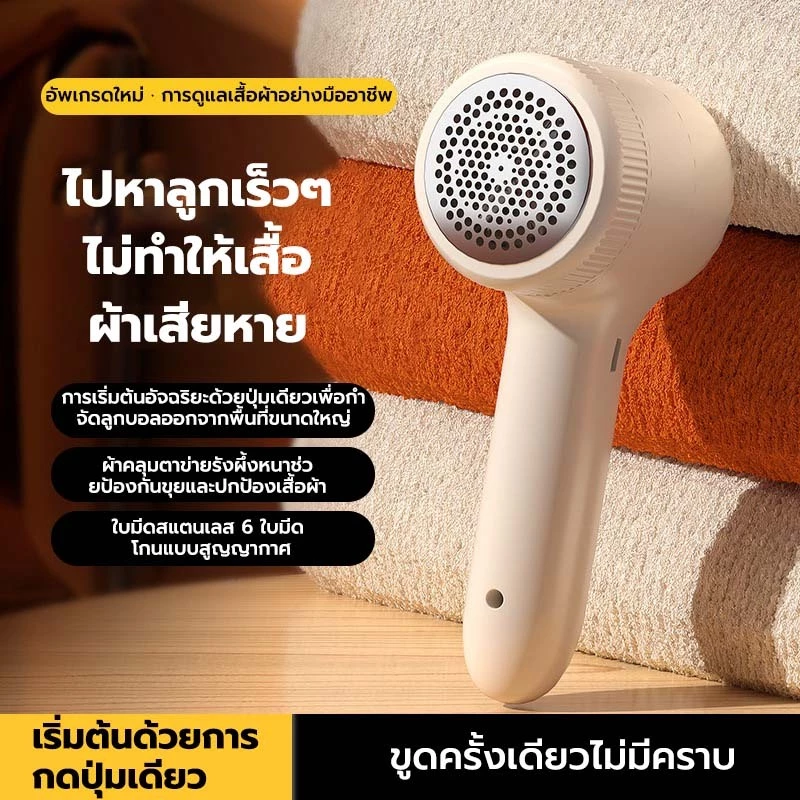 KENTO LITE Electric Lint Remover เครื่องตัดขุยผ้า ที่ขจัดขุยผ้า เครื่องกำจัดขนบนผ้า 1200mAh แบบชาร์จ Type-C thumbnail 4