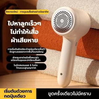 KENTO LITE Electric Lint Remover เครื่องตัดขุยผ้า ที่ขจัดขุยผ้า เครื่องกำจัดขนบนผ้า 1200mAh Type-Cชาร์จ ทำความสะอาดเร็ว