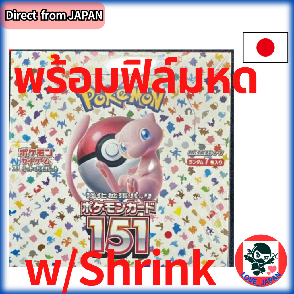 Pokemon Card 151 Box กล่องเสริมการ์ดเกมโปเกมอน Scarlet & Violet Enhancement [Direct from Japan]