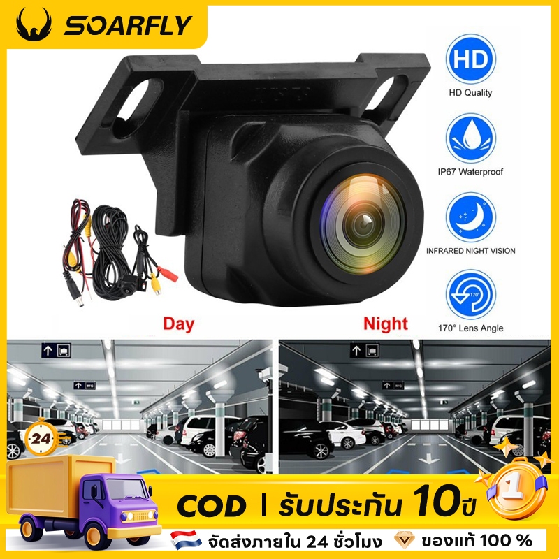 SOARFLY กล้องถอยหลังติดรถยนต์ HD 170องศา กล้องหลังรถยนต์ กล้องติดรถยนต์ ที่จอดรถ IR องศากันน้ำพร้อม