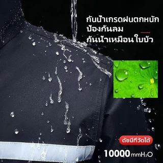 ชุดกันฝน Raincoat ชุดเสื้อและกางเกงกันฝน มีแถบสะท้อนแสง กันลม เสื้อกันฝน เสื้อกันฝนมอเตอร์ไซค์ เสื้อกันฝนแบบพกพาผู้ใหญ