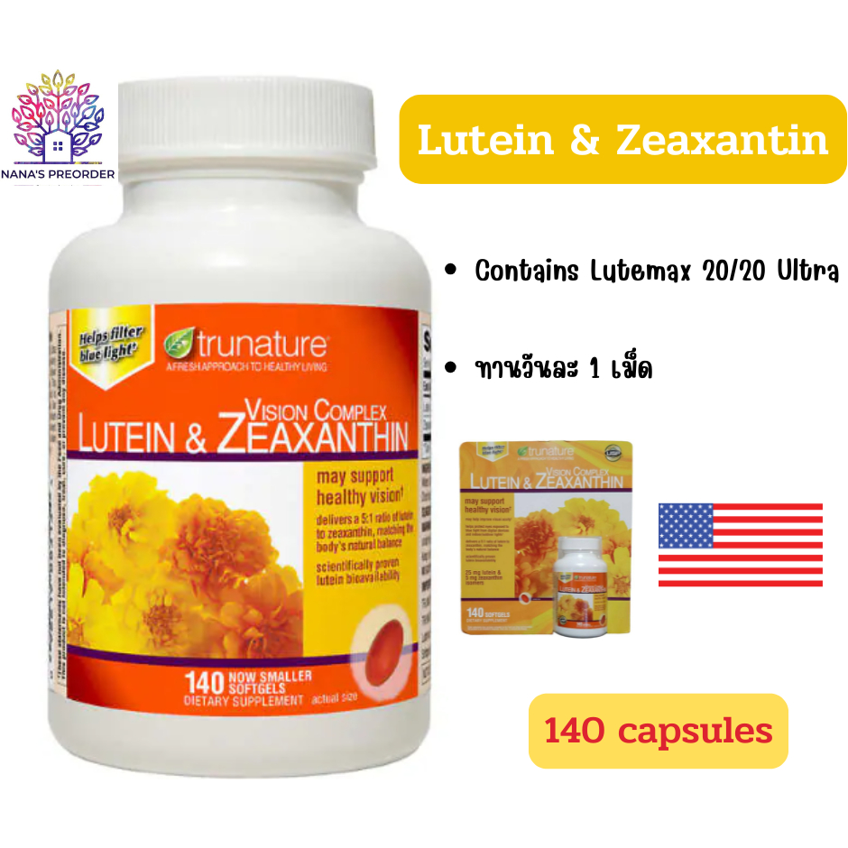 Trunature Lutein&Zeaxanthin Vision Complex  ลูทีน 25 มก. พร้อมกับซีแซนทีนจากสารสกัดดอกดาวเรือง  ขนาด