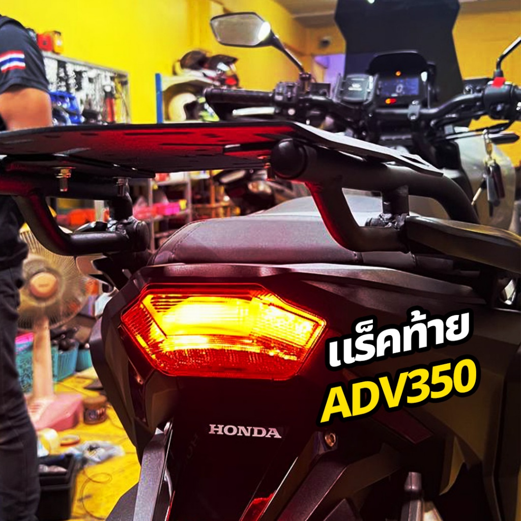 [KMO RACK BAR CUSTOM] แร็คท้ายตรงรุ่น ADV350 ทุกปี