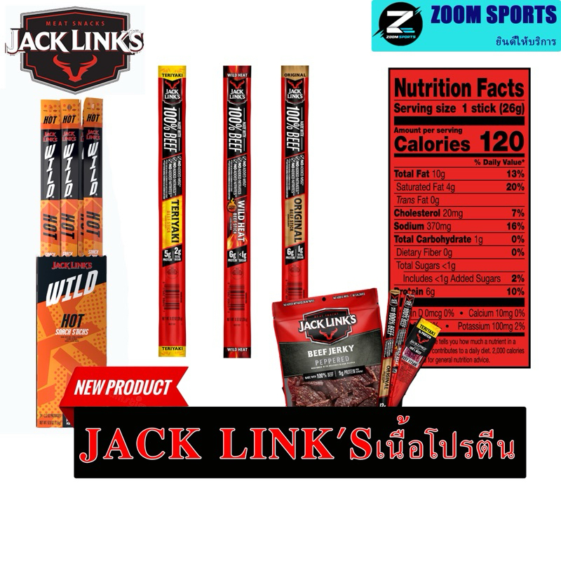 Jack Link's Original Beef Stick โปรตีนเนิ้อ แบบแท่ง 1 ชิ้น 26 กรัม