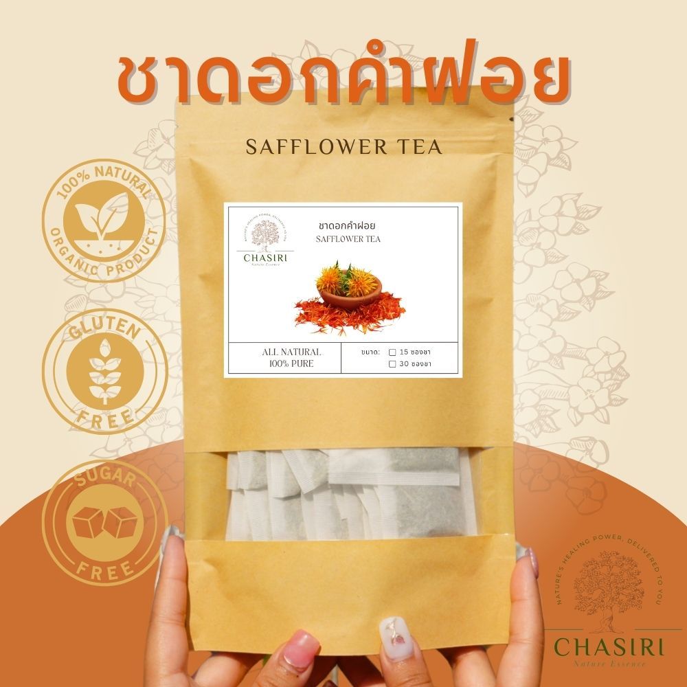 ชาดอกคำฝอย เเท้ 100% ชาดอกไม้ ออแกนิค (Safflower Tea Organic)