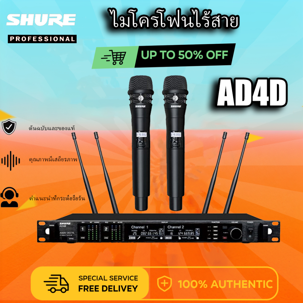Shure AD4D/KSM8 Stage ระบบไมโครโฟนไร้สาย, ไมโครโฟนไร้สาย UHF 2 ช่อง, ไมโครโฟนไร้สายแบบโลหะ