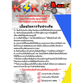 อะแดปเตอร์ น๊อตข้อต่อรางหัวฉีด (แปลงเกลียวเล็กเป็นเกลียวใหญ่)ดีแม๊ก ไทรทัน นาวาร่า