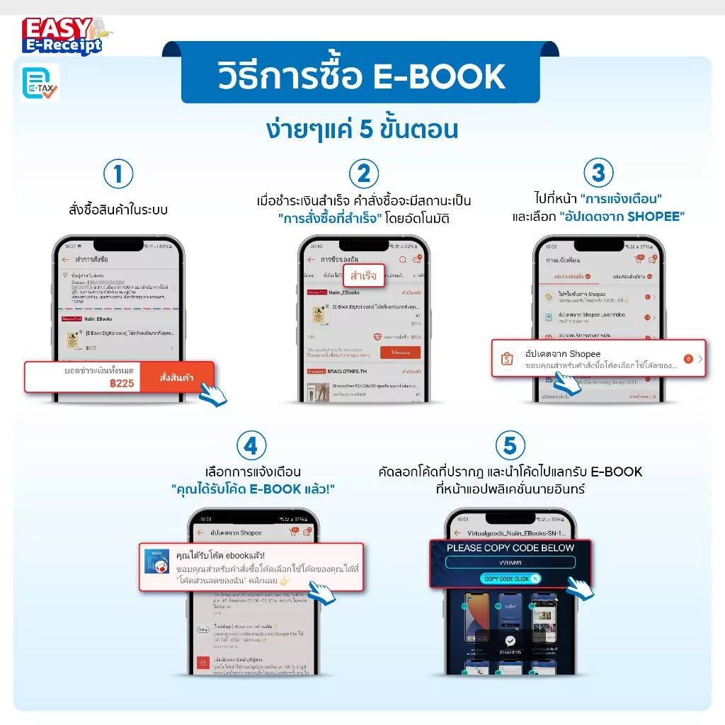 [E-Book Digital code] ใช้คลื่นพลังบวกดึงดูดพลังสุข - อมรินทร์ How to thumbnail 4