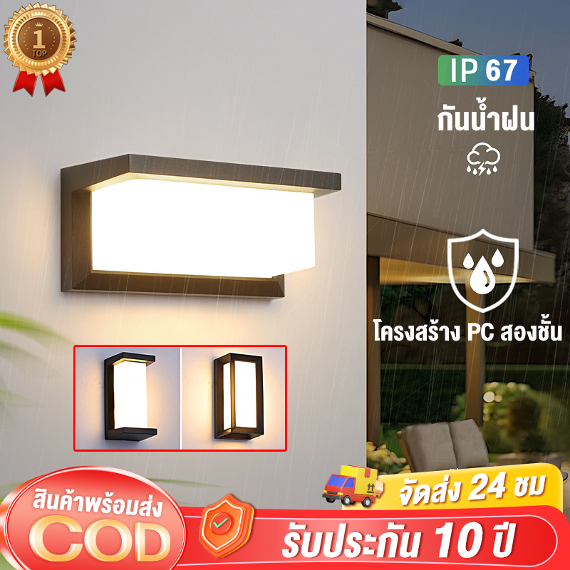 ไฟติดผนัง LED โคมไฟติดผนังกลางแจ้ง 20W สไตล์โมเดิร์น โคมไฟ โคมไฟภายนอก ไฟสวน โคมไฟติดผนังภายนอก