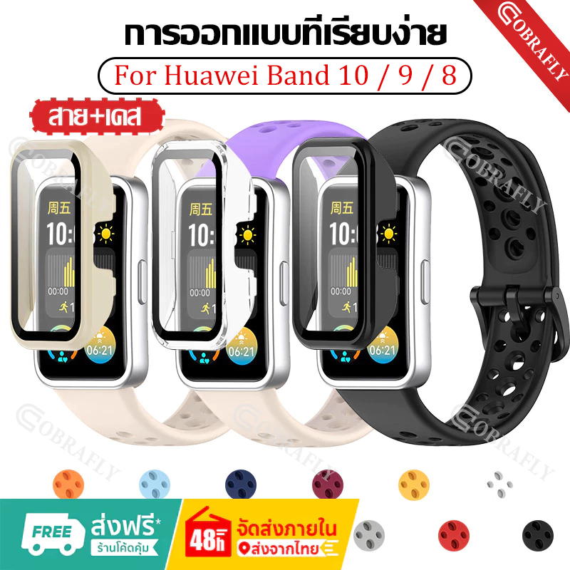 【สาย+เคส】สําหรับ Huawei Band 8 / Huawei Band 9 / 10