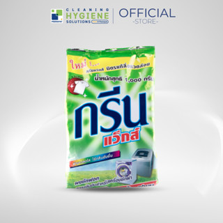 กรีน แว็กส์ / Green Waks ผงซักฟอกสำหรับเครื่องซักผ้า 1000 กร…