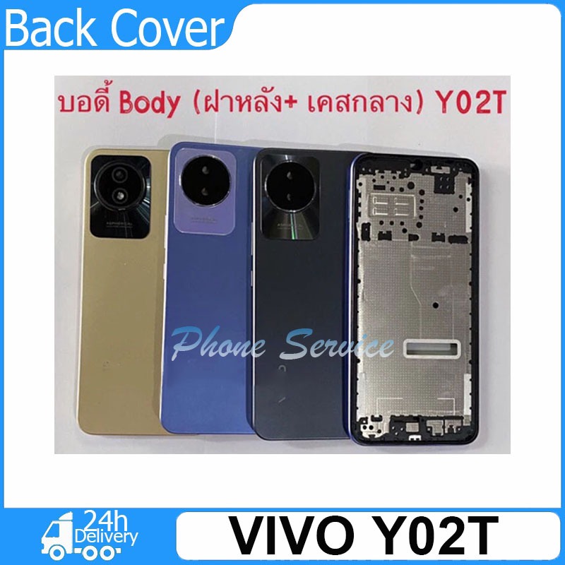 บอดี้ Body（ฝาหลัง+ เคสกลาง）VIVO Y02T （ แถมปุ่มสวิตช์นอก + เลนส์กล้อง）