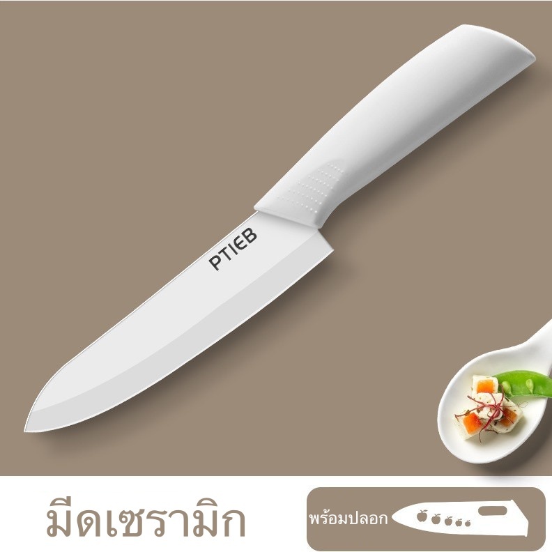 มีดเซรามิก มีดเซรามิค ชุดมีดทำครัว มีดทำครัว มีดเซรามิก เกรดพรีเมี่ยม สีสัน สวยหรู - รูปที่ 7