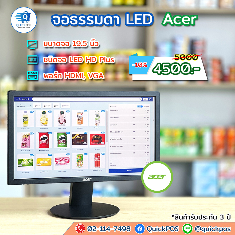 จอคอมพิวเตอร์ LED HD+ Acer ขนาด 19.5 นิ้ว