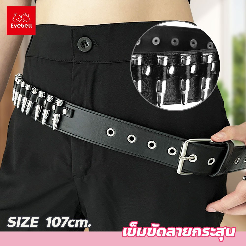 evebell เข็มขัดลายกระสุน ขนาด107cm. สีดำ สไตล์พังก์ ฮิปฮอป  เหมาะสำหรับผู้หญิง