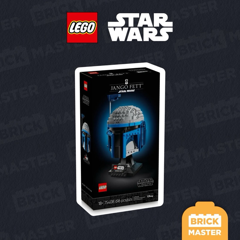 LEGO STAR WARS 75408 : Jango Fett™ Helmet(เลโก้แท้ สตาร์วอส์)