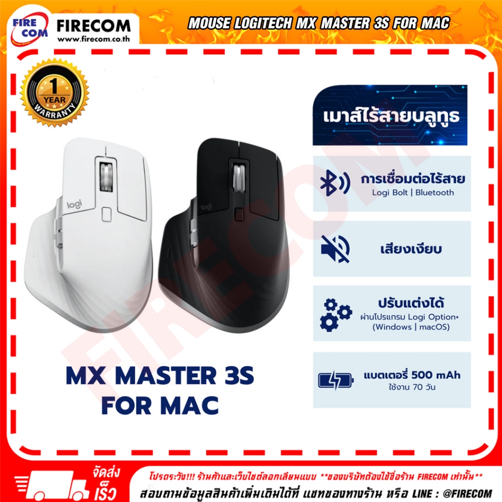 เมาส์ MOUSE Logitech MX Master 3S For Mac (Pale Gray/SpaceGray) Performance Wireless สามารถออกใบกำกั