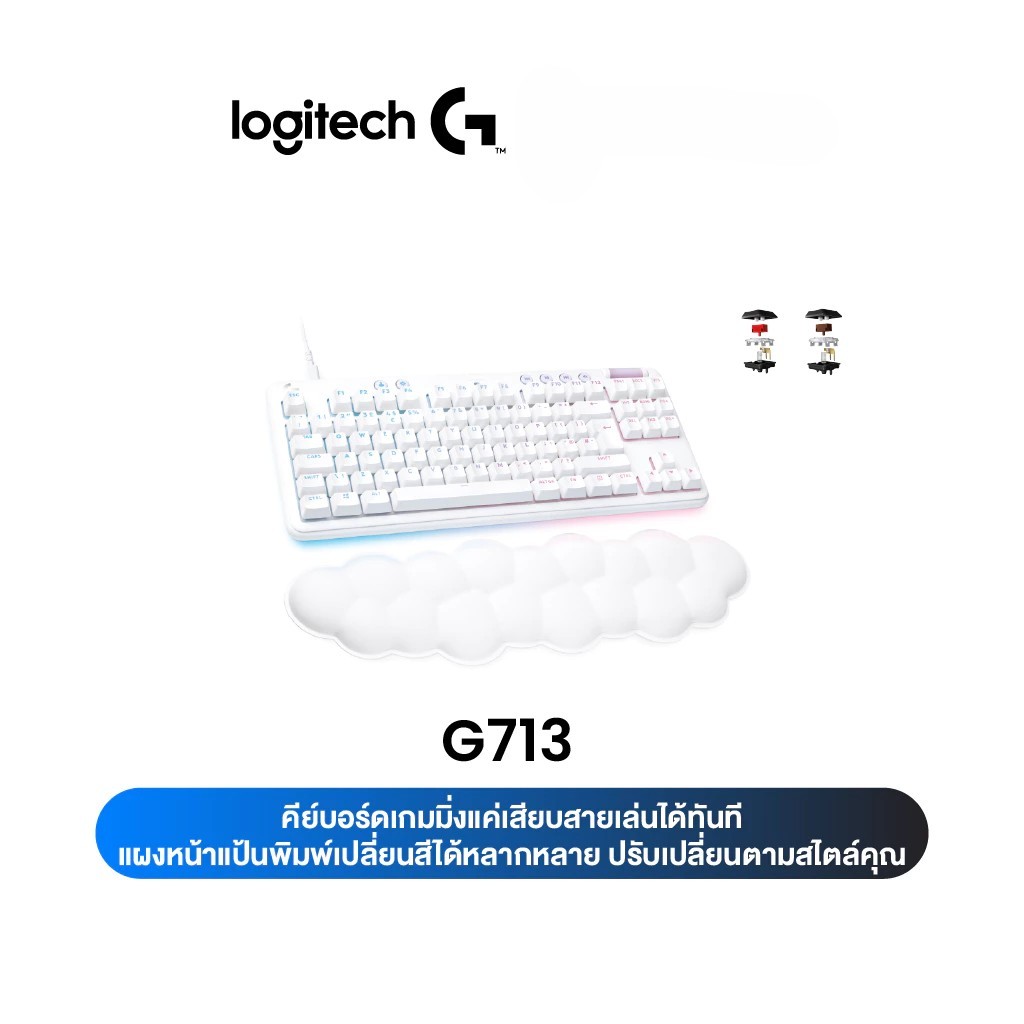 Logitech G713 GAMING KEYBOARD Aurora Collection คีย์บอร์ดเกมมิ่งใช้สาย พร้อมไฟ LIGHTSYNC RGB และที่ว