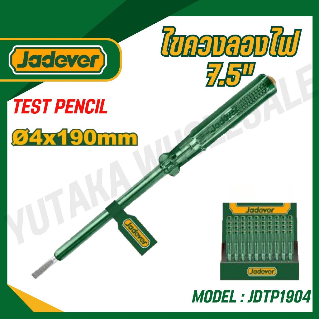 JADEVER ไขควงลองไฟ  7.5" รุ่น JDTP1904  (TEST PENCIL) ของแท้100%