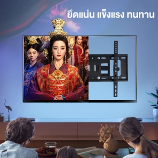 Elife ขาแขวนทีวีติดผนัง 26-70นิ้ว ทีวี ติดผนัง แข็งแรง ปรับก้มเงยได้ ขาแขวนทีวี พร้อมน็อตติดตั้ง