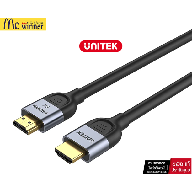 UNITEK C11086GY01-8K@60HZ HDMI CABLE สายส่งสัญญาณ