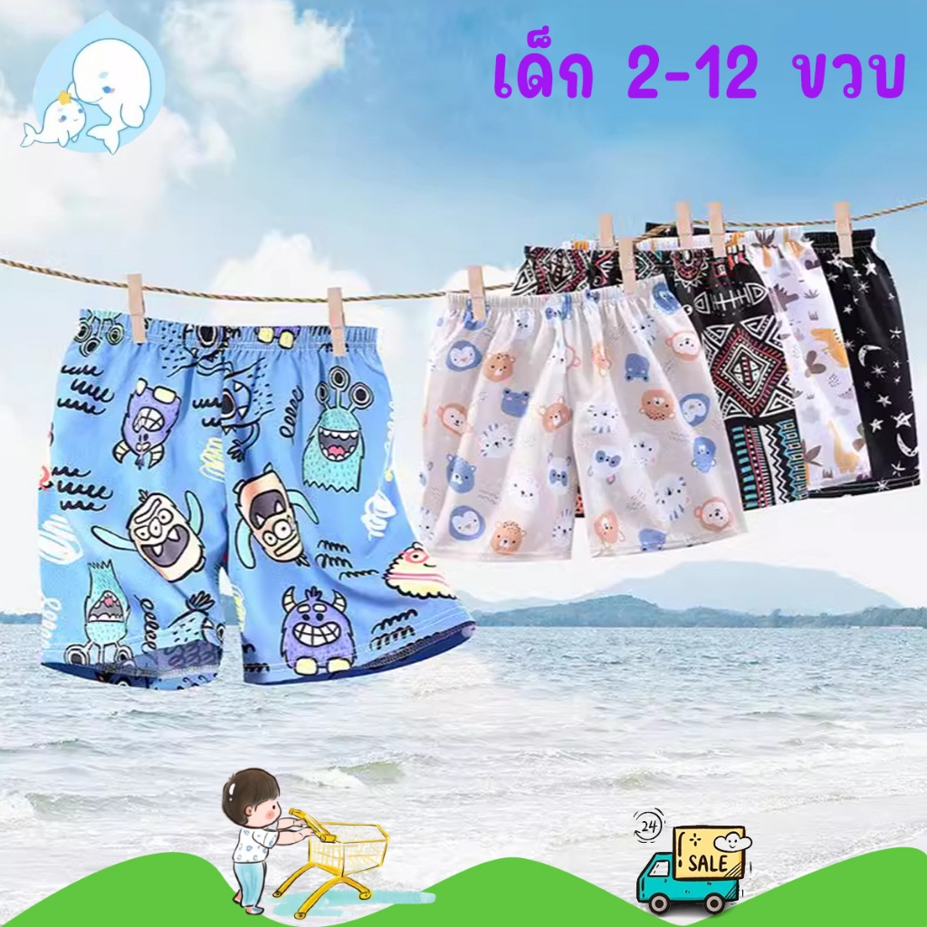 กางเกงขาสั้นเด็ก ลายสวย เนื้อผ้านุ่ม ใส่ได้ทั้งหญิงและชาย สุดคุ้ม ใส่สบายหน้าร้อน#204