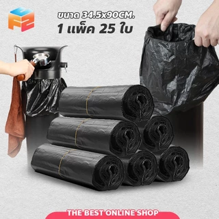 ถุงทิ้งกากกาแฟ สีดำ แพค 25ใบ ถุงขยะ(แบบหนา) สำหรับถังเคาะกากกาแฟ