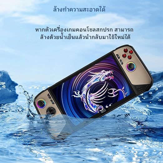 เคสป้องกัน MSI Claw 8AI+ เคสนิ่มสำหรับเครื่องเล่นเกมคอนโซล เคสป้องกัน TPU พร้อมตัวยึดในตัวและเคสซิลิโคนกันกระแทก