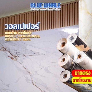 [ราคาส่วนลด ถูกที่สุด] ขายยกม้วนวอลเปเปอร์ลายหินอ่อน ติดผนัง…