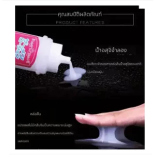 3ขวด 300มล/200ml เจลล่อลื่น นำเข้าจาก ญี่ปุ่น ลื่น2เท่า ไม่ระบุชื่อสินค้าหน้ากล่อง