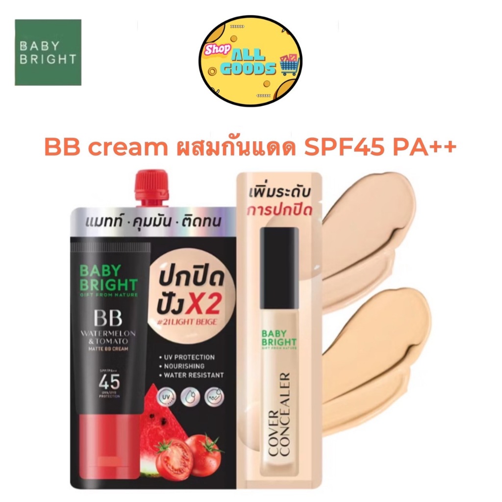 (1ซอง) Baby Bright BB Watermelon & Tomato Matte BB Cream SPF45 PA++