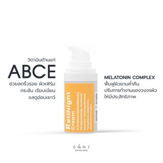 LAOR - RetiNight  ครีมลดอายุผิว ริ้วรอย ให้ผิวเนียน กระชับ ก…