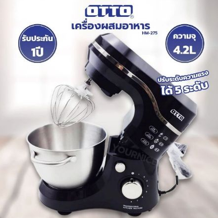 OTTO เครื่องผสมอาหาร(ตีไข่) รุ่น HM-275 โถ 2 ใบ ขนาด 4.2 ลิตร