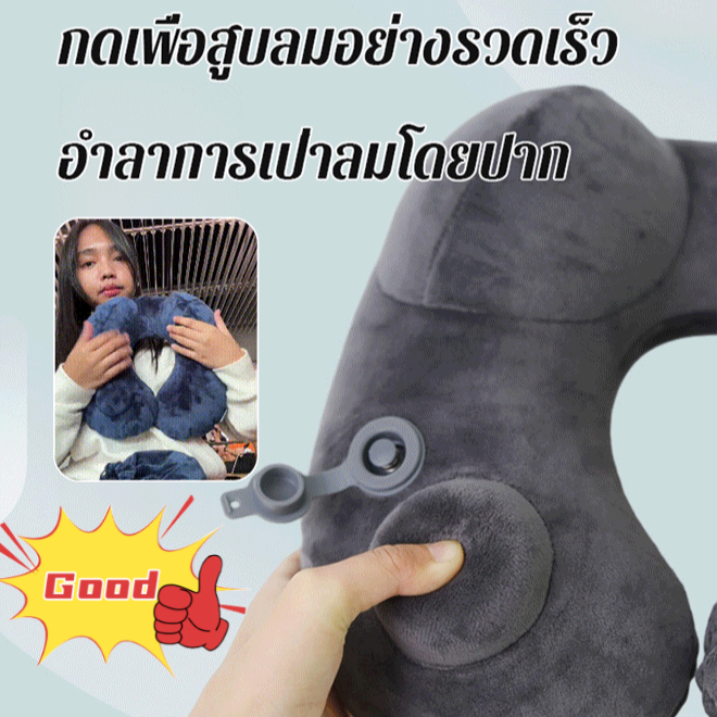 💓ซื้อ 1 แถม 1💓【บอกลาอาการปวดคอระหว่างเดินทาง】หมอนรองคอเป่าลมแบบพกพาที่ถอดทำความสะอาดได้วัสดุไฮเปอร์เมมโมรี่โฟม