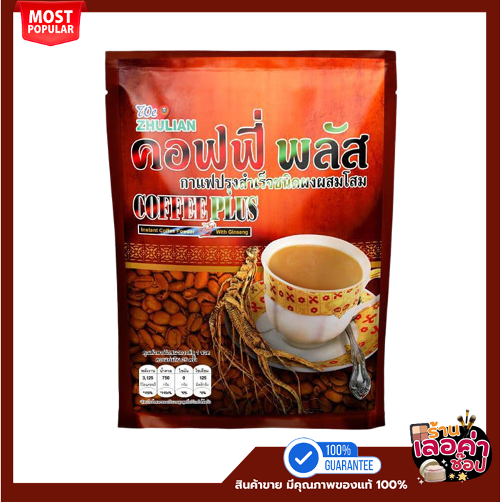 จัดส่งเร็ว (แท้ตัดโค้ด) กาแฟโสมซูเลียน ขนาด 40 ซอง กาแฟซูเลียน กาแฟคอฟฟี่พลัส กาแฟโสมZHULIAN Coffee 