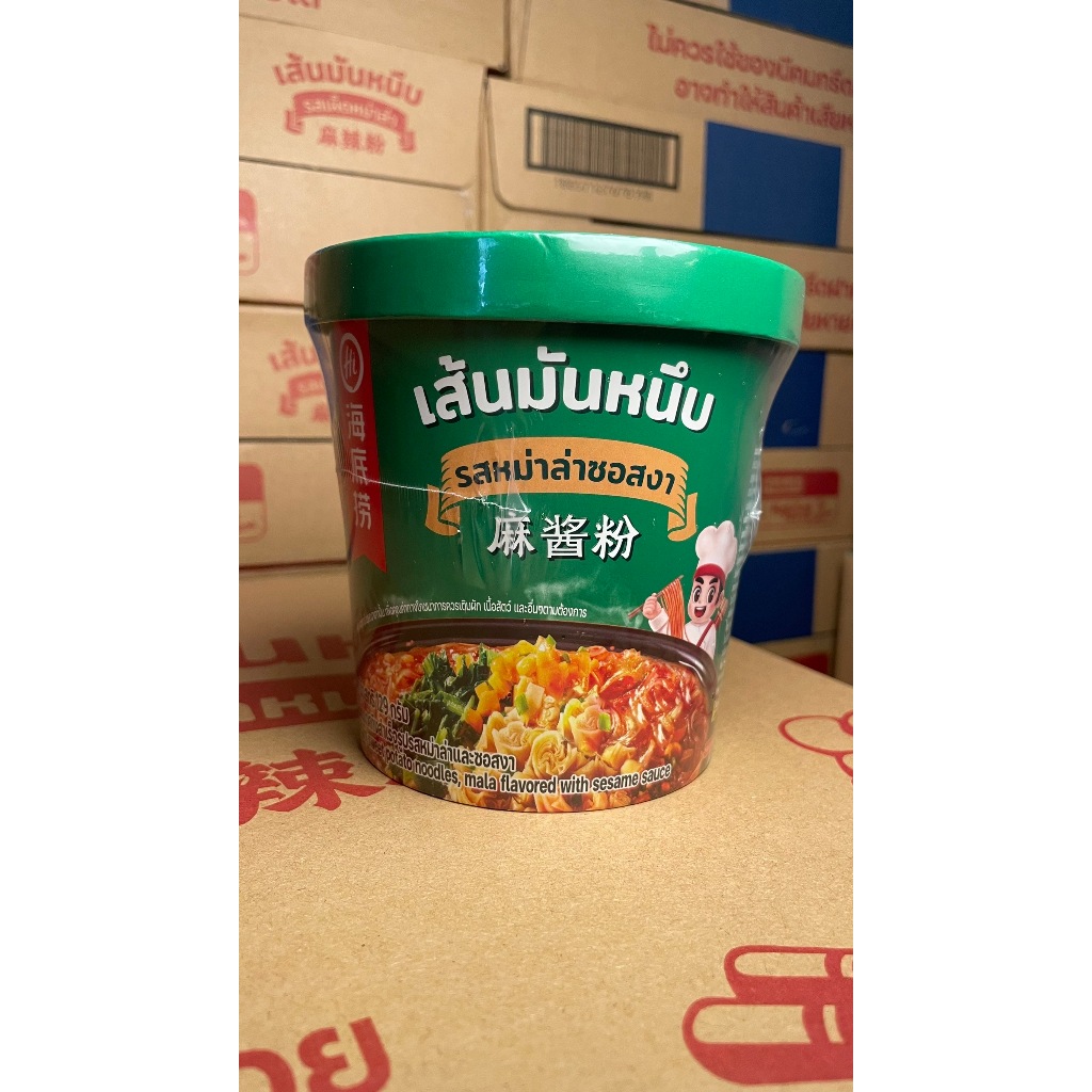 ไห่ตี้เหลา วุ้นเส้นมันหนึบกึ่งสำเร็จรูป HAIDILAO Cup (รสเผ็ดหม่าล่า, รสหม่าล่าซอสงา, รสกิมจิ) - รูปที่ 2