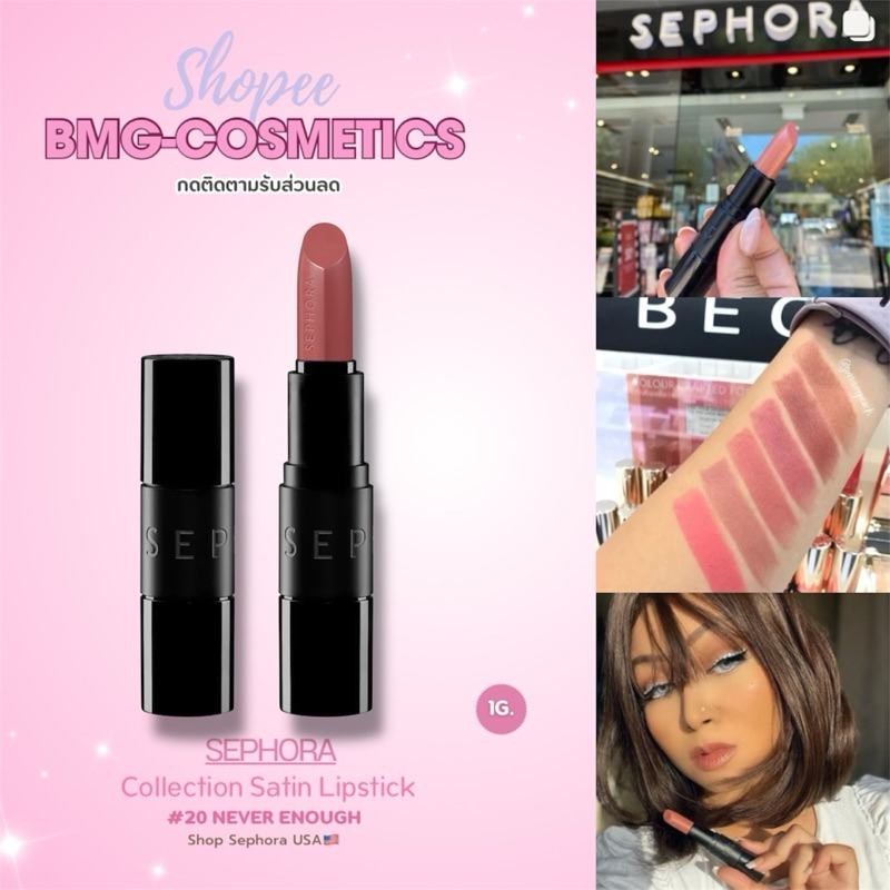 SEPHORA COLLECTION Satin Hydrating Lipstick 1g.#20Never enough(wit box)