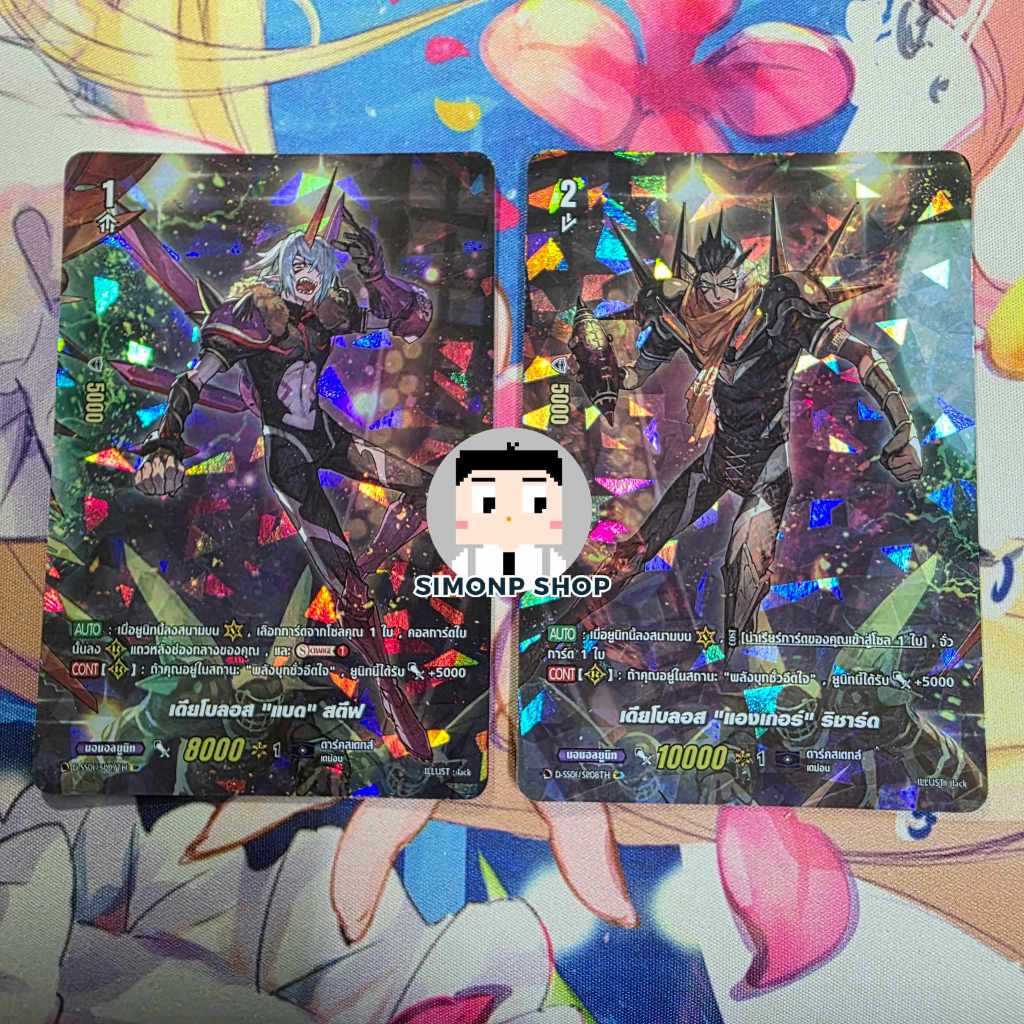 รวมของซัพ  บรูซ โครโนเจ็ท เดียโบลอส สตีฟ ริชาร์ด เลนาร์ด ไบรอัน Dark States ดาร์คสเตทส์ TH Vanguard D แวนการ์ด D (Foil)