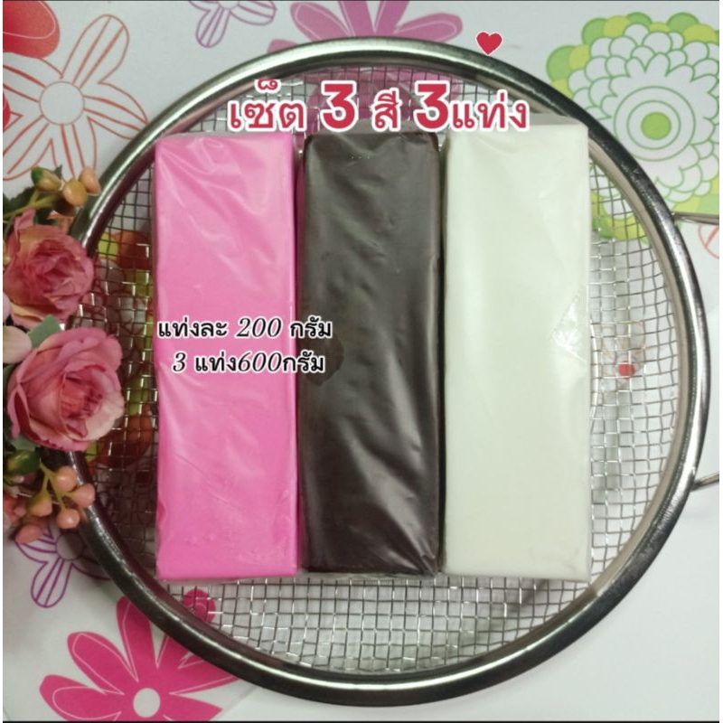 เซ็ตชอคโกแลตโคตติ้ง(ชม,ดำหรือน้ำตาล,ขาว) 3สีแท่งละ200กรัม รวม 600กรัม มีรสชอคโกแลต,รสสตอเบอรี่,รสนม